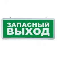 Светильник аккумуляторный, 6 LED/1W 230V, AC/DC зеленый 355x145x25 mm, серебристый, EL56 в Москве Светильник аккумуляторный, 6 LED/1W 230V, AC/DC зеленый 355x145x25 mm, серебристый, EL56