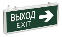 ССА1004 Светильник аварийный на светодиодах, 1,5ч., 3Вт, двустор., ВЫХОД-EXIT стрелка направления в Москве ССА1004 Светильник аварийный на светодиодах, 1,5ч., 3Вт, двустор., ВЫХОД-EXIT стрелка направления