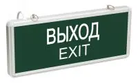 ССА1001 Светильник аварийный на светодиодах, 1,5ч., 3Вт, одностор., ВЫХОД-EXIT в Москве ССА1001 Светильник аварийный на светодиодах, 1,5ч., 3Вт, одностор., ВЫХОД-EXIT