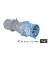 Вилка 2P+E 3x16 220-240V в Москве Вилка 2P+E 3x16 220-240V - foto